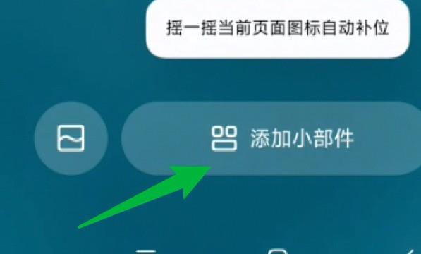 小米手机手电筒怎么放在桌面