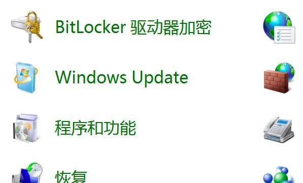 win7重置电脑