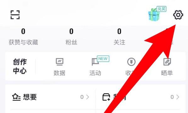 得物怎么开启提前上传作品功能