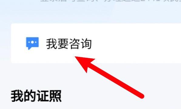 粤省事怎么联系人工服务
