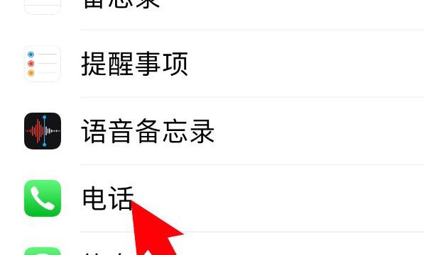 iPhone手机拉黑的号码怎么恢复