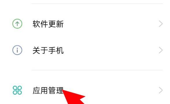 oppo手机怎么为百度app启用麦克风权限