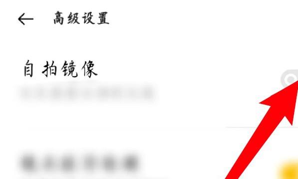 oppo手机怎么关闭微信视频镜像功能