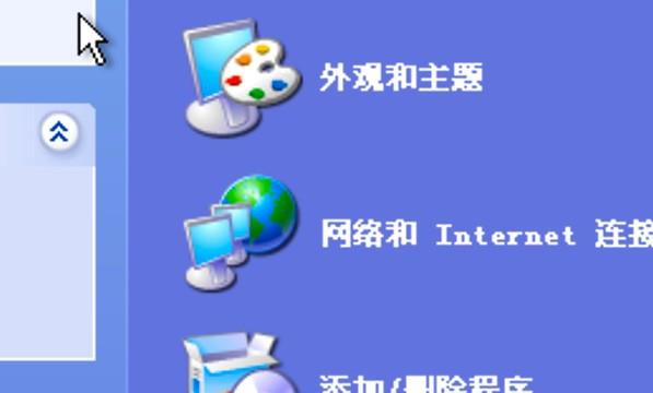 xp系统如何恢复出厂设置