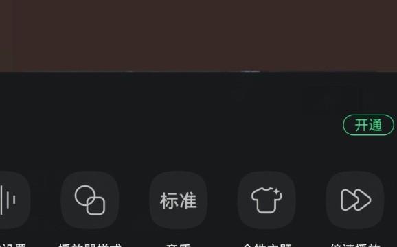 qq音乐怎么更改播放器样式