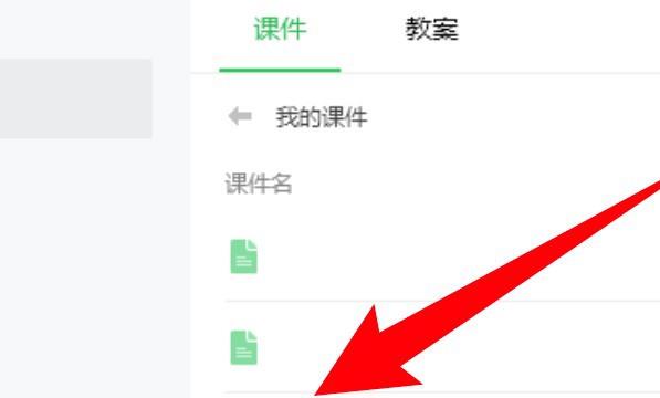 希沃白板怎么转换课件格式