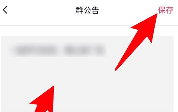 抖音群怎么发布群公告