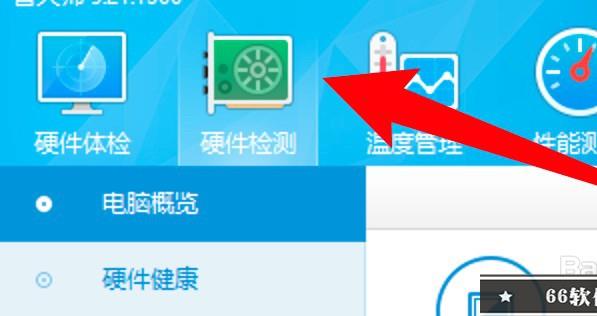 笔记本怎么看电池健康度