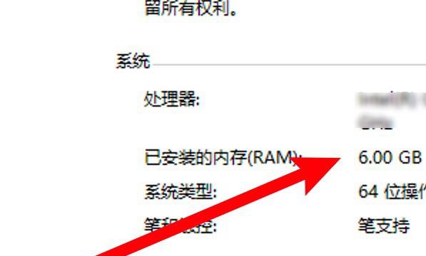 笔记本内存怎么看