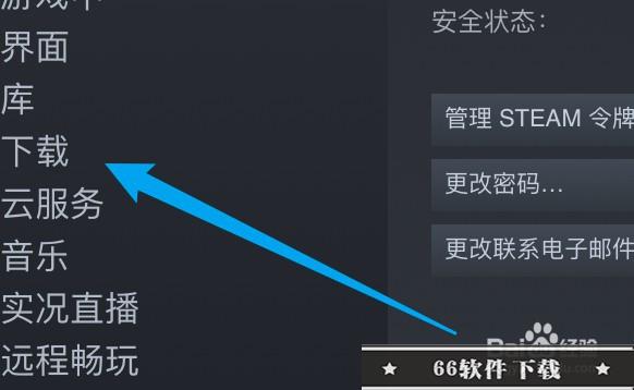 steam默认文件夹是哪个