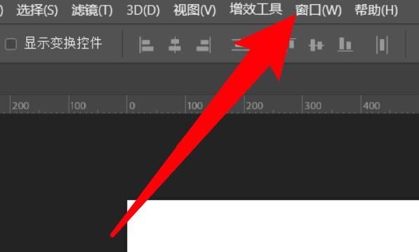 ps怎么调出属性面板