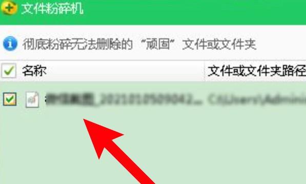 如何粉碎电脑上的文件