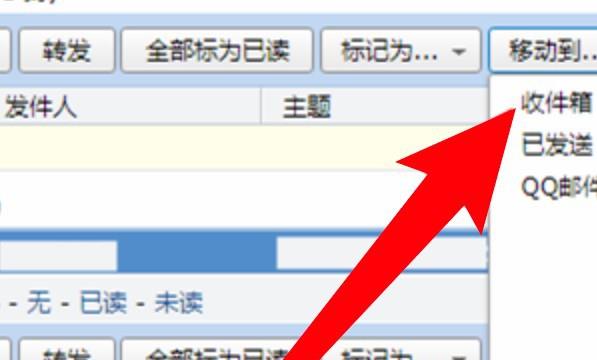 qq邮箱怎么恢复已删除的邮件
