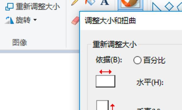 画图工具怎么调整图片大小