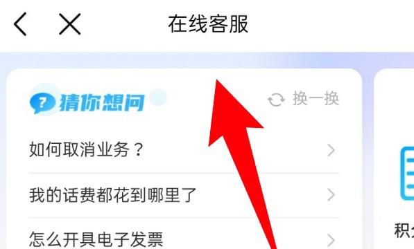 中国移动app怎么咨询在线客服