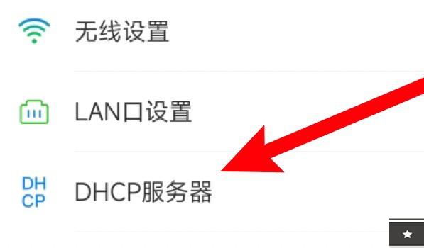 小米路由器诊断dhcp没有响应