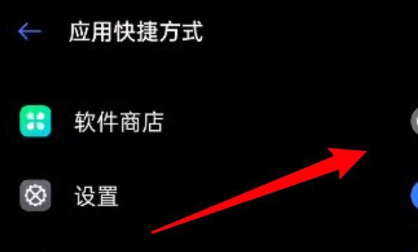 realme创建桌面快捷方式