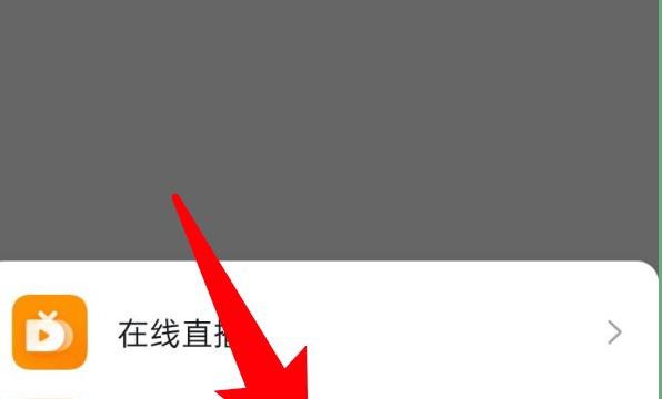 钉钉怎么发起在线课堂