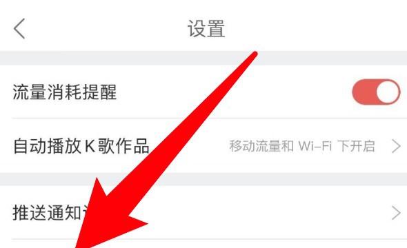 酷狗唱唱怎么设置不要推荐给好友