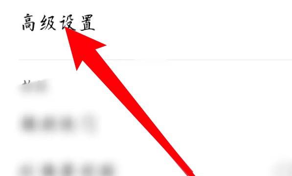 oppo手机怎么关闭微信视频镜像功能