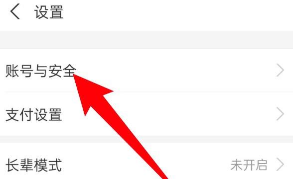 支付宝怎么设置进入金额页面需要密码