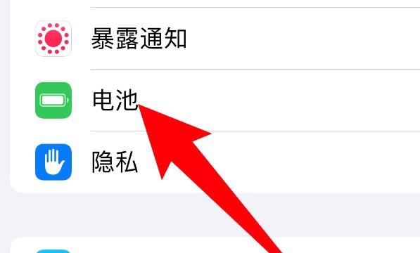 苹果手机电池显示百分比怎么弄