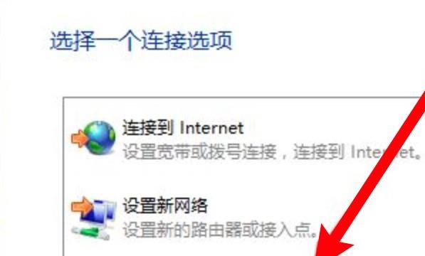 隐藏的网络电脑怎么连接