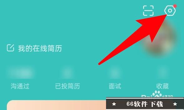boss直聘怎么设置对boss隐藏个人简历