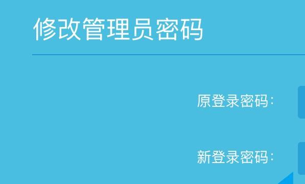 tplogincn管理员登录设置密码