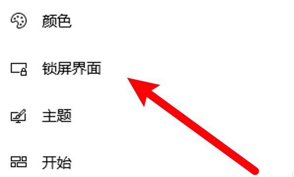 电脑锁屏图片怎么设置
