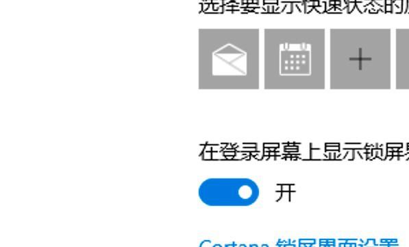 电脑设置屏幕待机时间