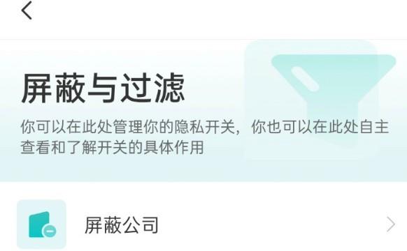 boss直聘怎么设置对boss隐藏个人简历