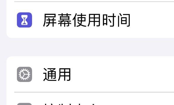 苹果手机字体太大怎么恢复