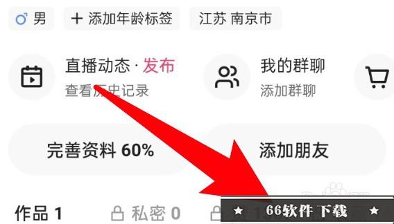 快手点赞的作品怎么删除点赞