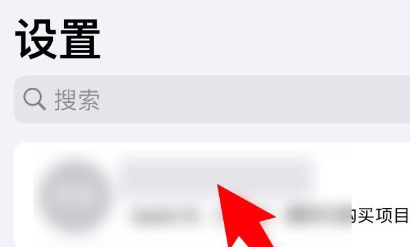苹果手机怎么开启查找手机的功能