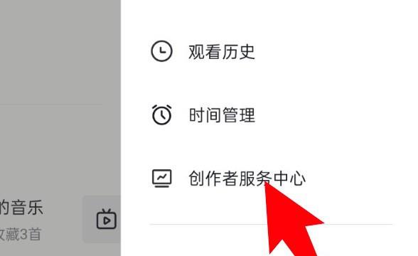 抖音怎么开通小黄车功能