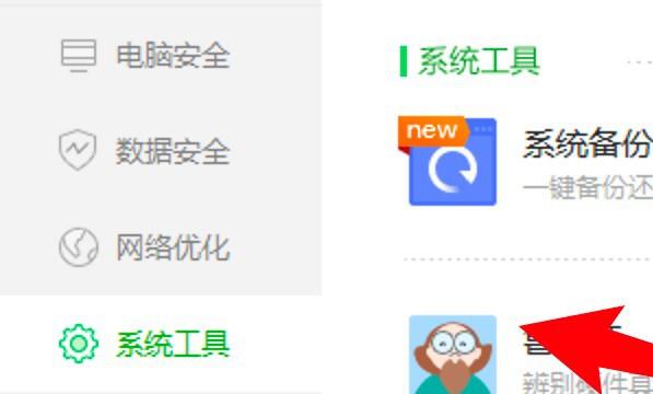 笔记本怎么看电池健康度