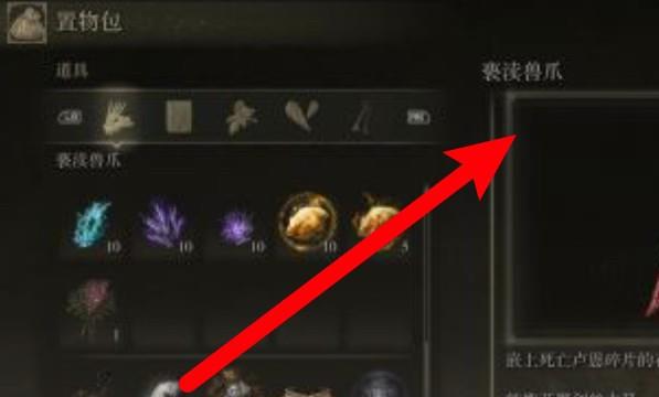 亵渎兽爪怎么用