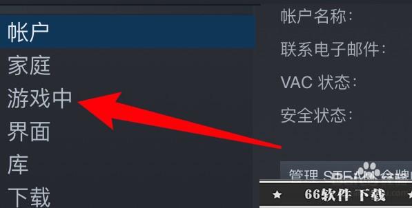 steam怎么关闭shift tab