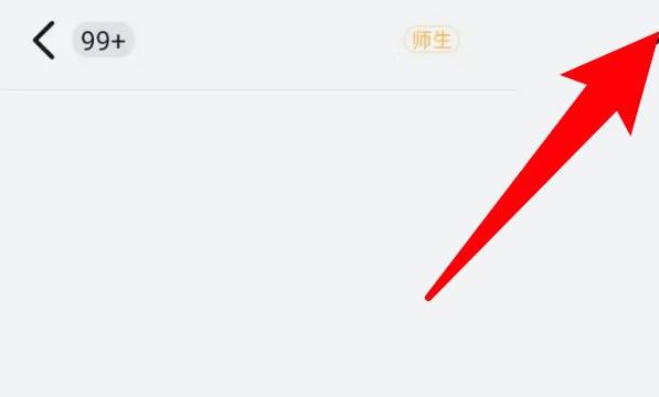 钉钉群怎么设置需要同意才可加入群