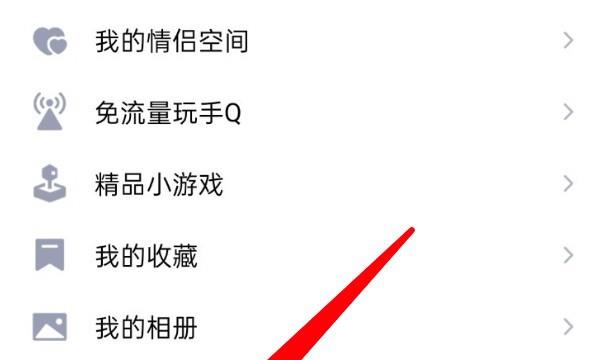 怎么设置不要展示qq厘米秀形象