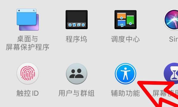 mac怎么设置切换控制自动插入和移除空格