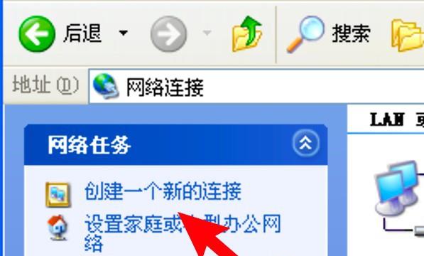 xp系统怎么连接网络