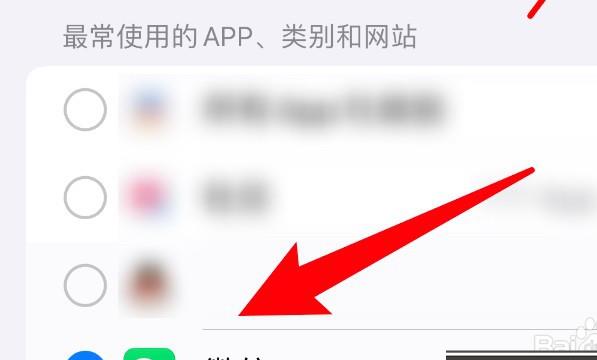 苹果手机怎么为微信设置加密锁