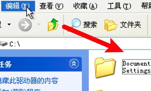 xp系统的桌面文件在哪个文件夹