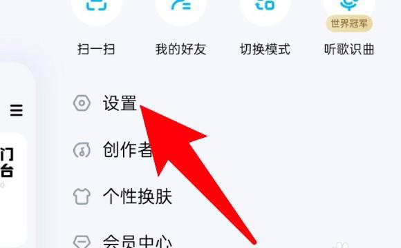 酷狗音乐怎么设置状态栏歌词的字体颜色
