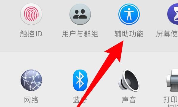 mac电脑怎么设置键入反馈回显字词
