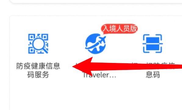 威海市公共场所码怎么申请