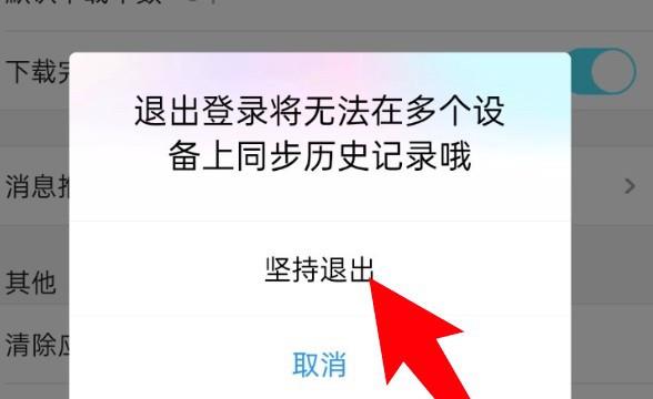 优酷怎么切换登录其他账号