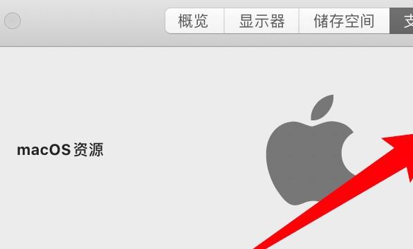 苹果电脑笔记本新手入门